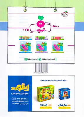 هوش کودکان جلد چهارم 3تا6سال